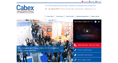 Desktop Screenshot of cabex.ru